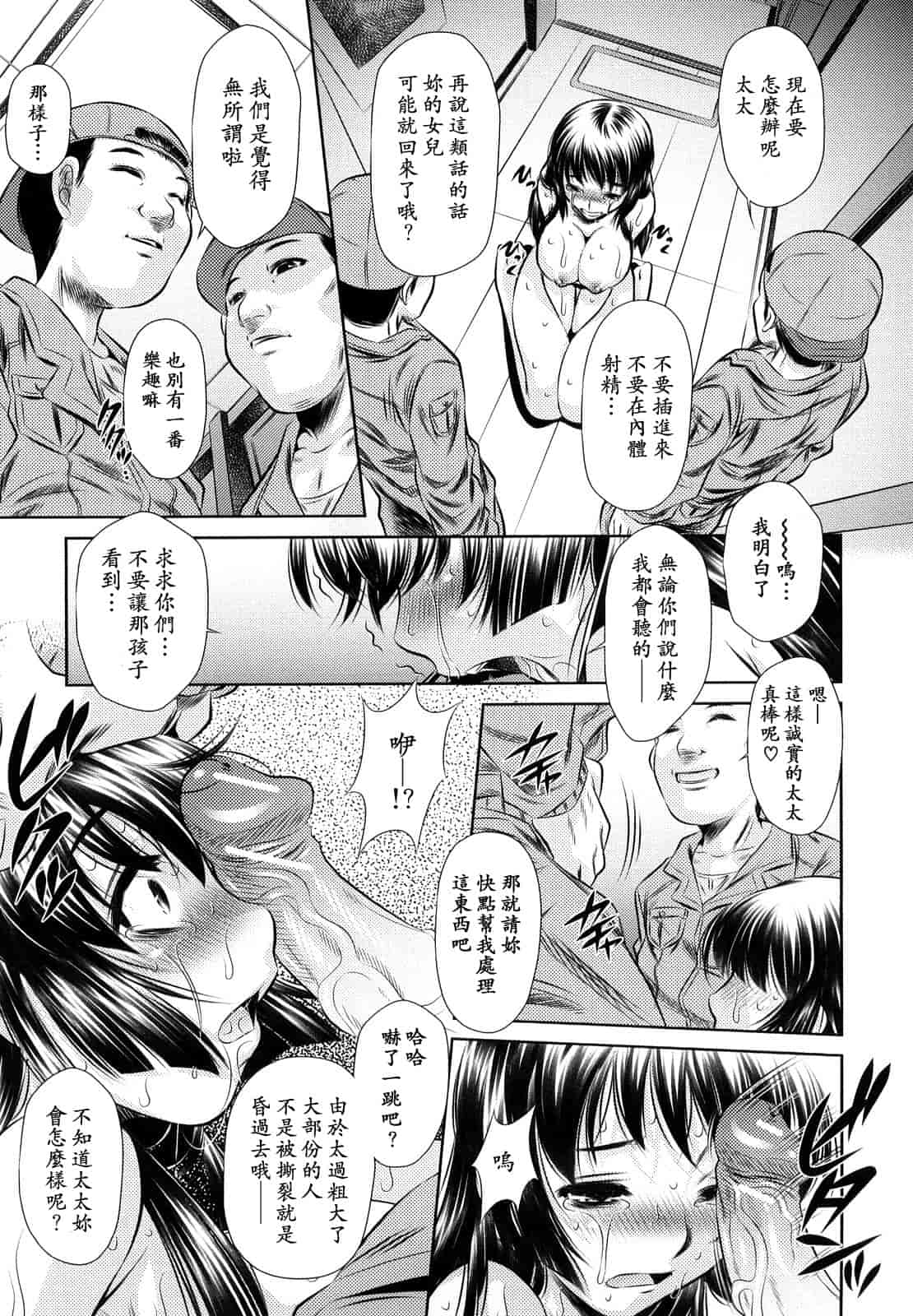 汉化版-[NABURU] 強制挿姦_第4集
