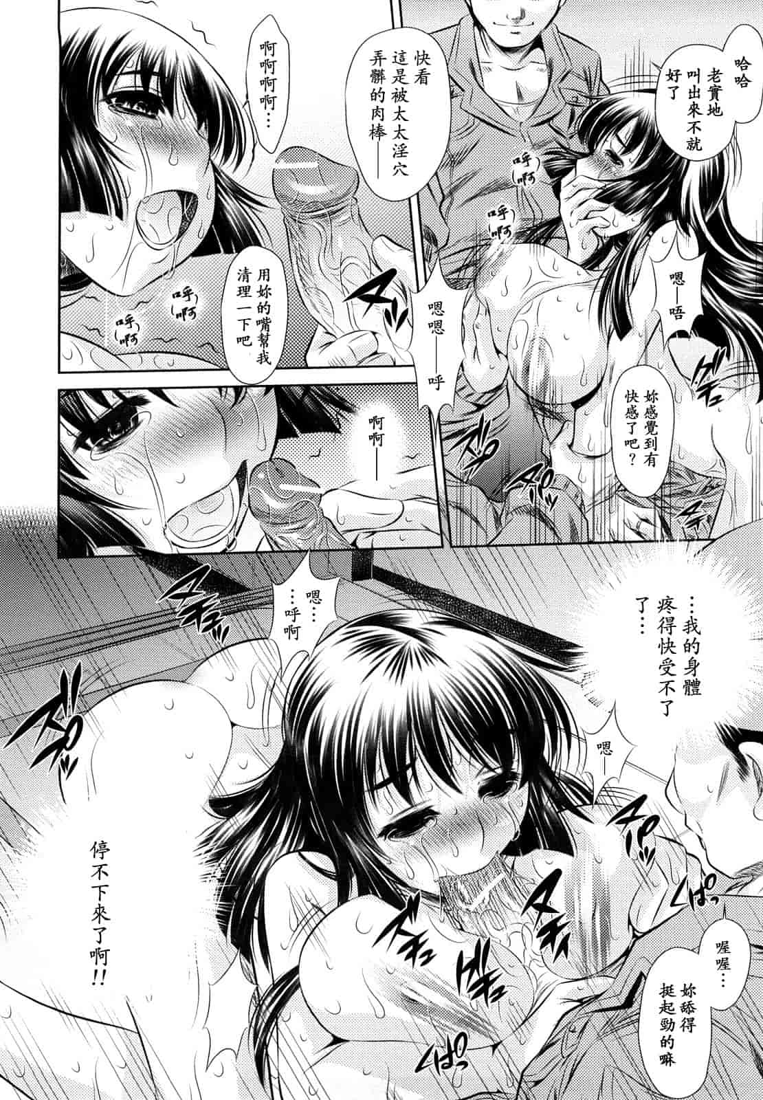 汉化版-[NABURU] 強制挿姦_第4集