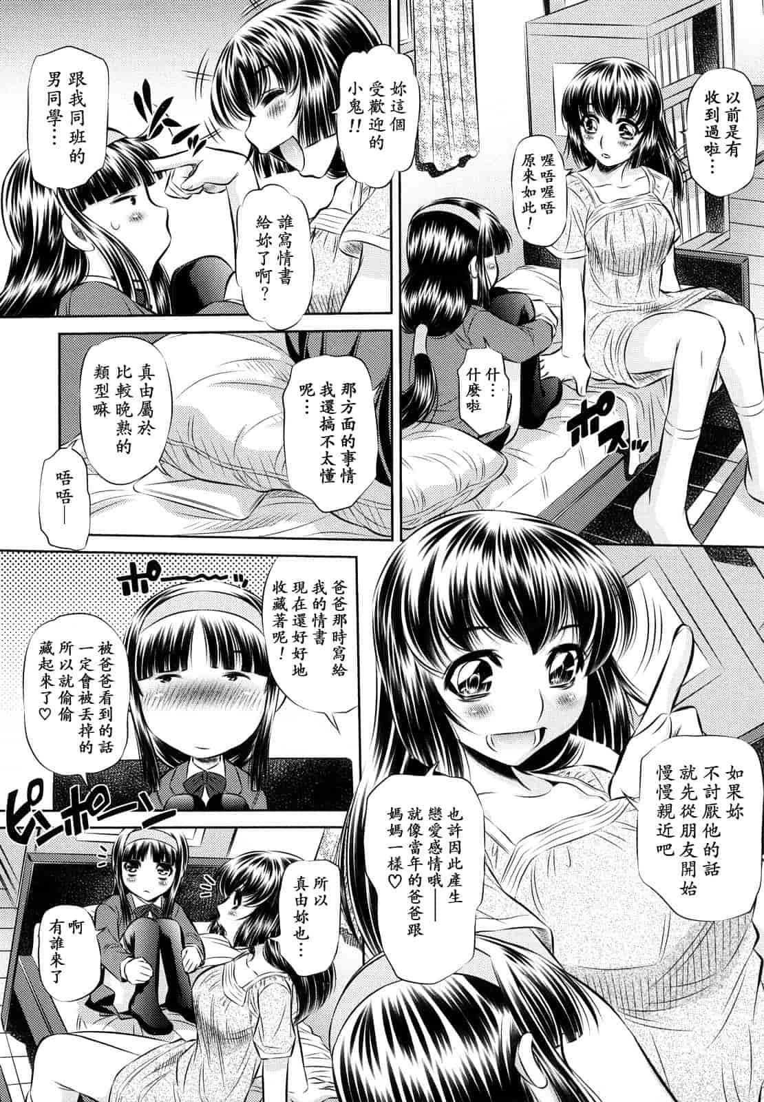 汉化版-[NABURU] 強制挿姦_第4集