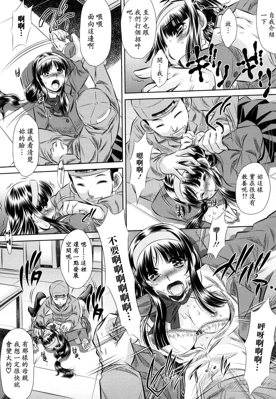 汉化版-[NABURU] 強制挿姦_第5集