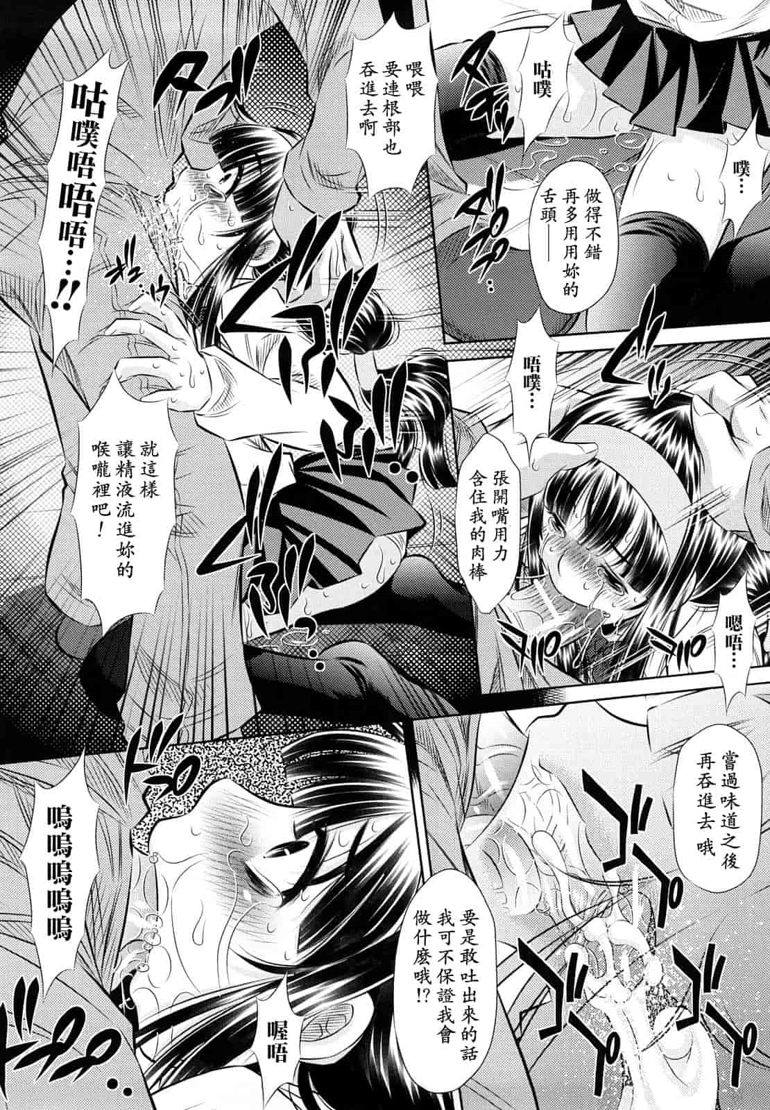 汉化版-[NABURU] 強制挿姦_第5集