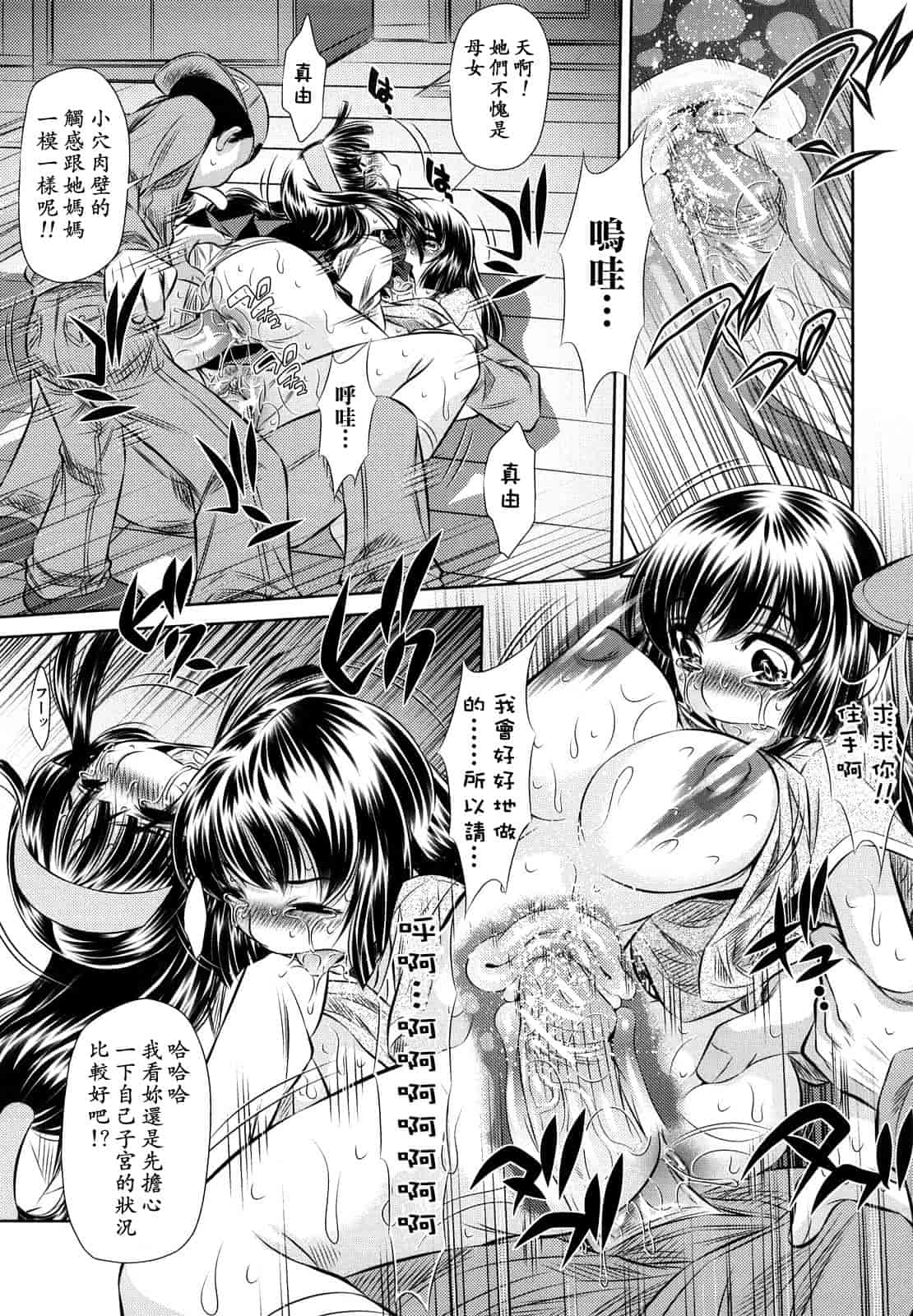 汉化版-[NABURU] 強制挿姦_第5集