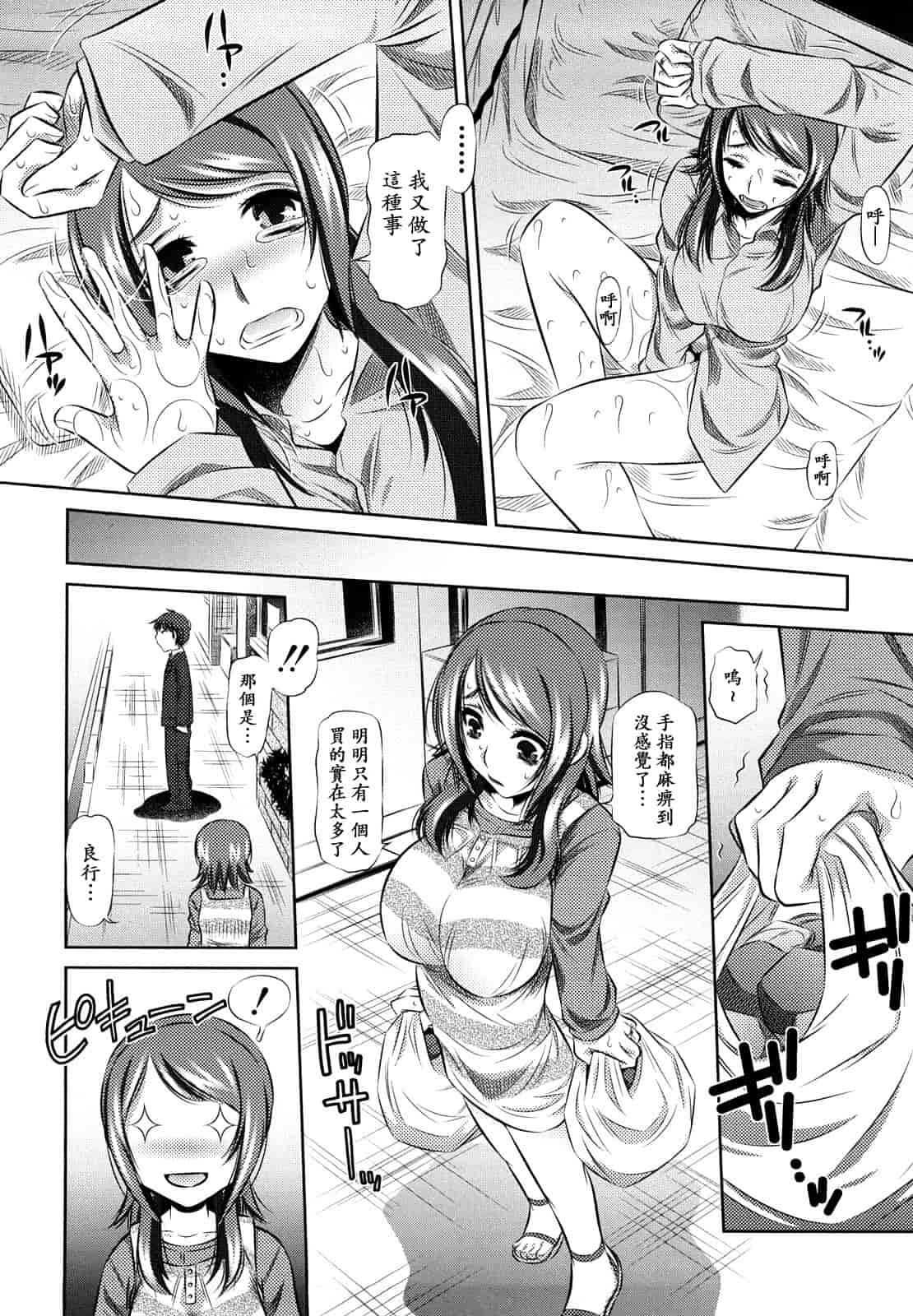 汉化版-[NABURU] 強制挿姦_第5集