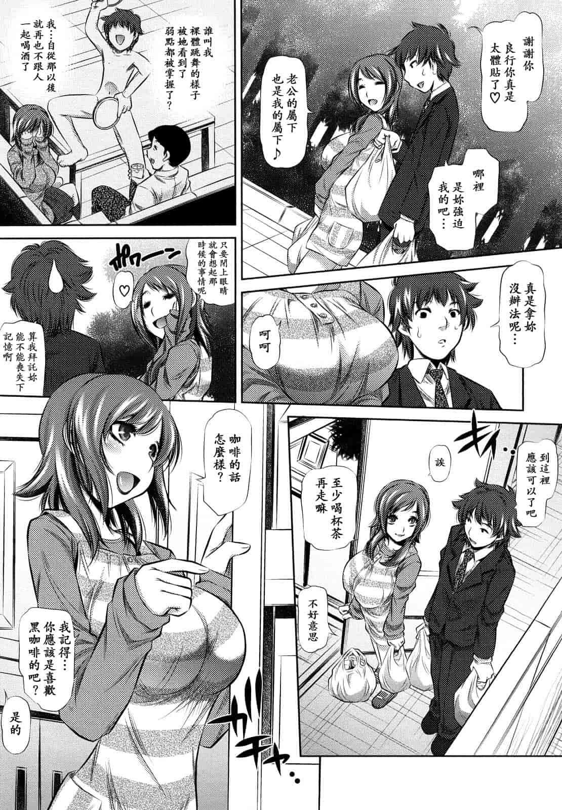 汉化版-[NABURU] 強制挿姦_第5集