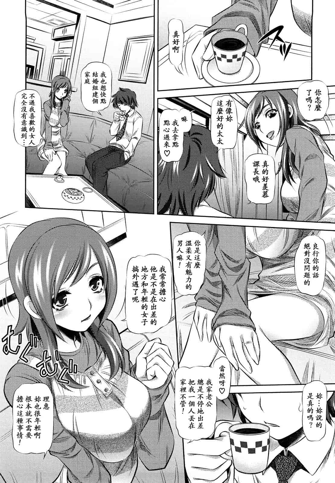 汉化版-[NABURU] 強制挿姦_第5集