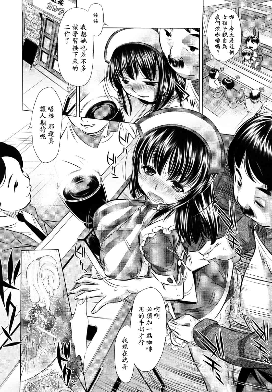 汉化版-[NABURU] 強制挿姦_第1集