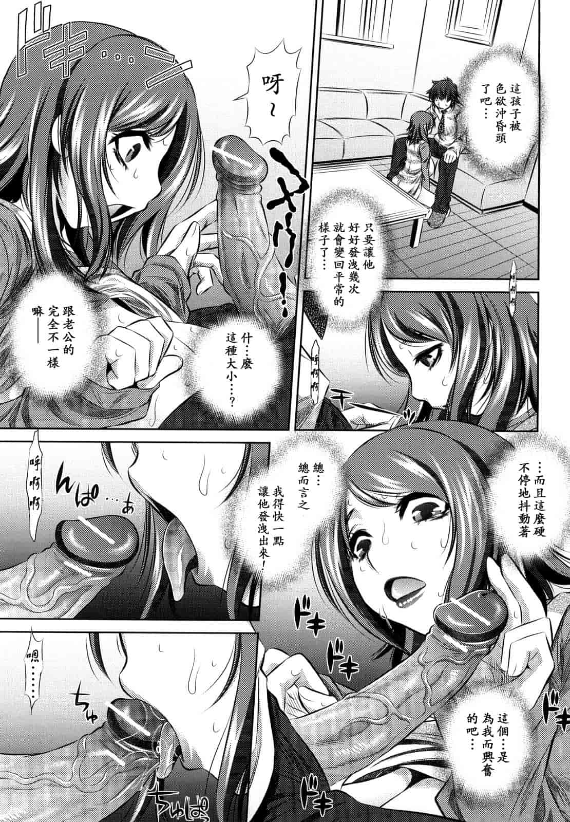 汉化版-[NABURU] 強制挿姦_第5集
