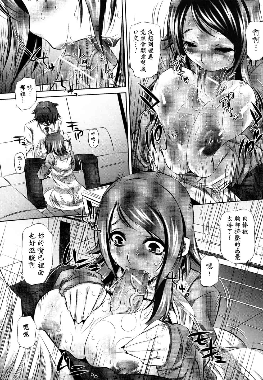 汉化版-[NABURU] 強制挿姦_第5集
