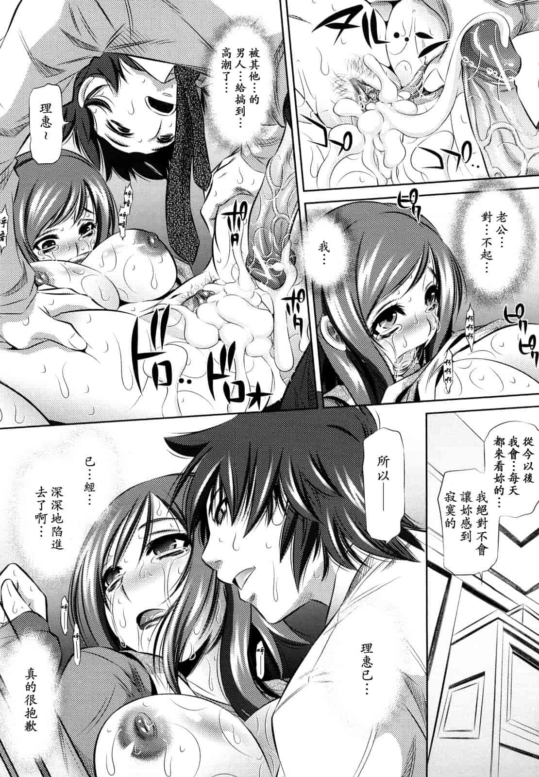 汉化版-[NABURU] 強制挿姦_第5集
