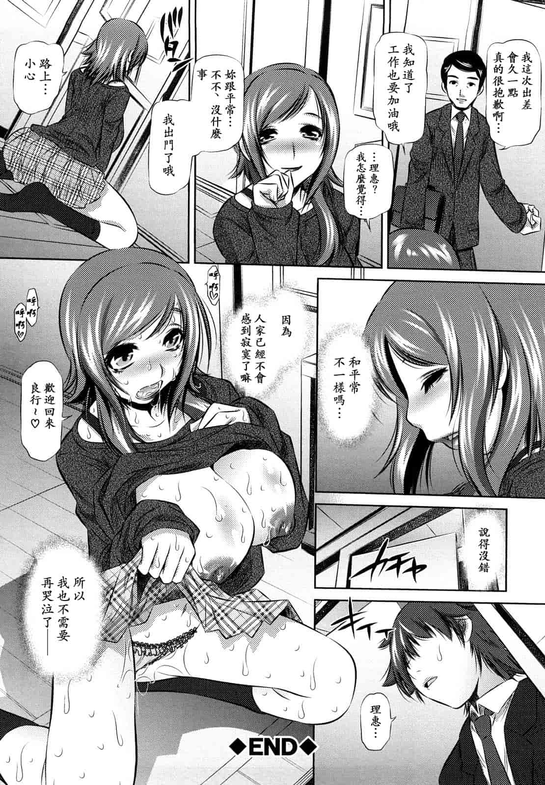汉化版-[NABURU] 強制挿姦_第5集