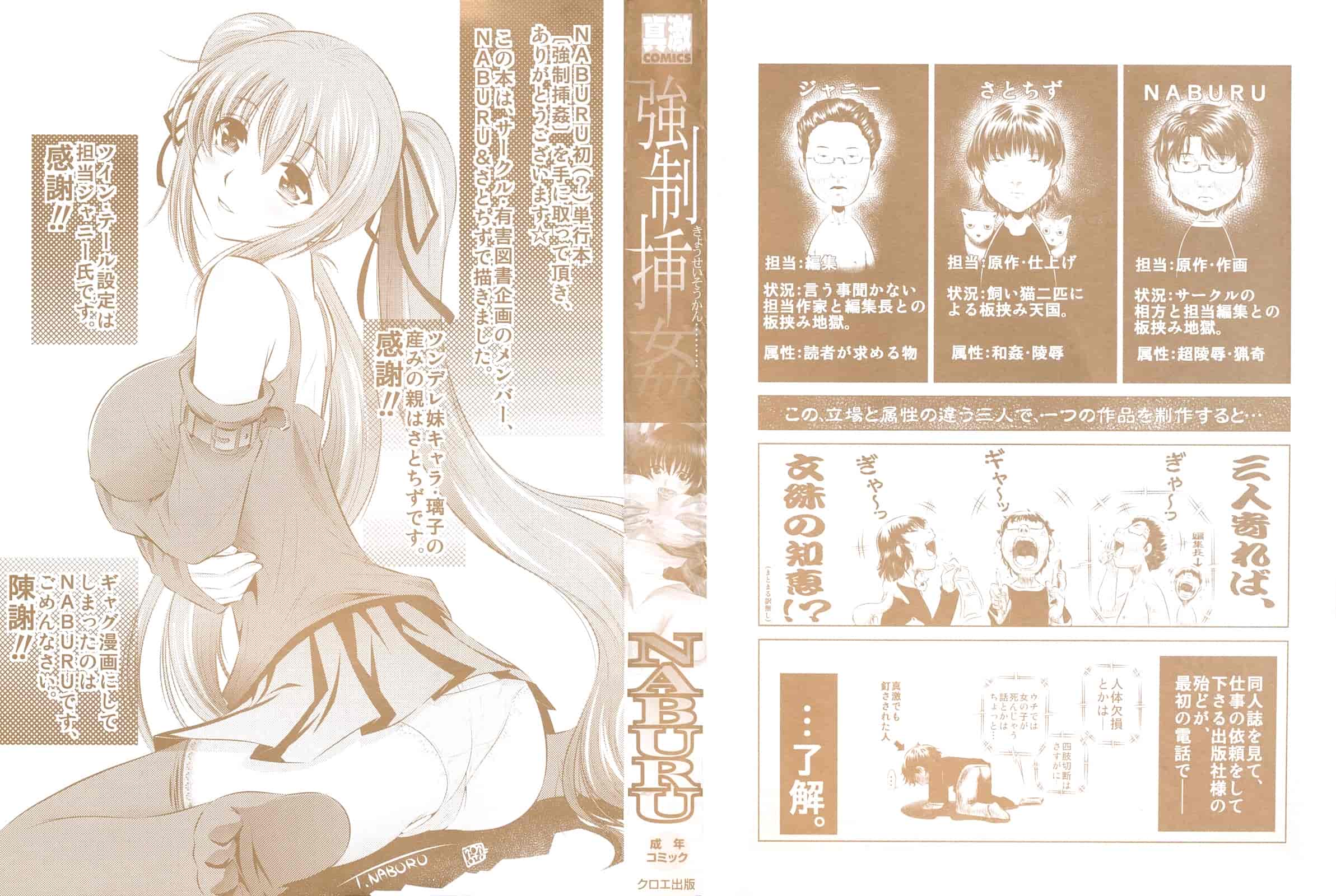 汉化版-[NABURU] 強制挿姦_第1集