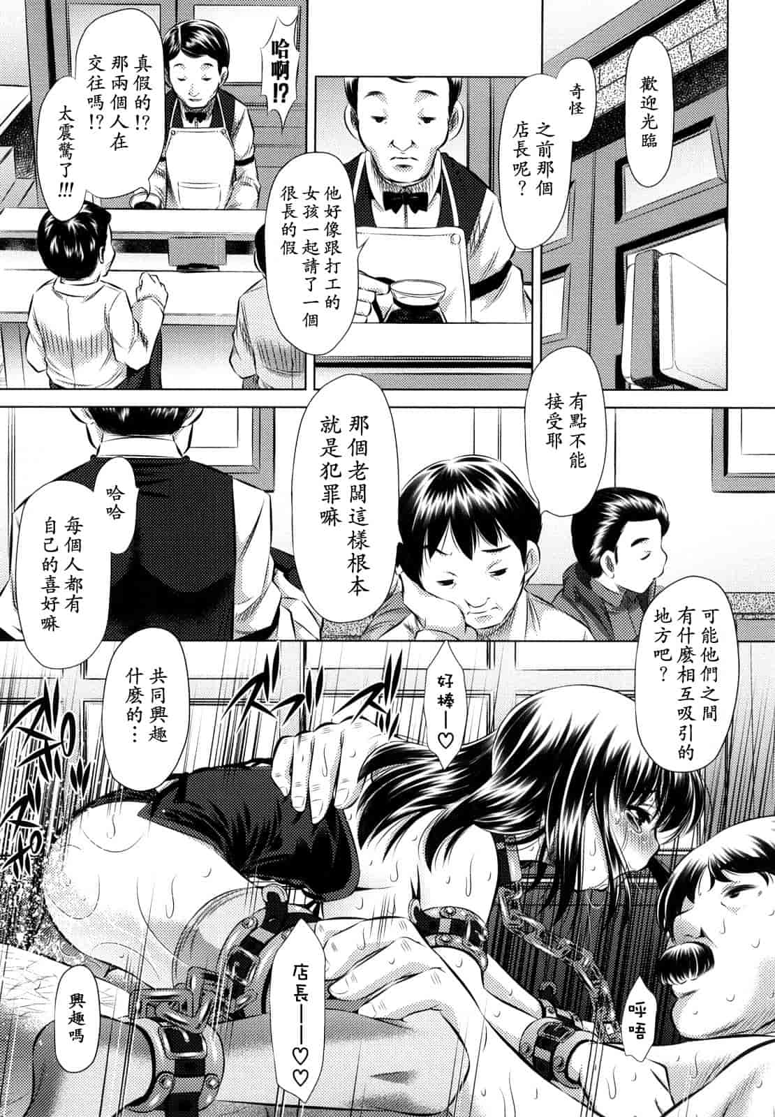 汉化版-[NABURU] 強制挿姦_第1集