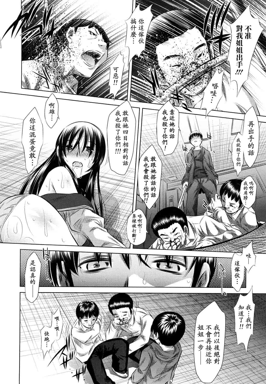 汉化版-[NABURU] 強制挿姦_第2集