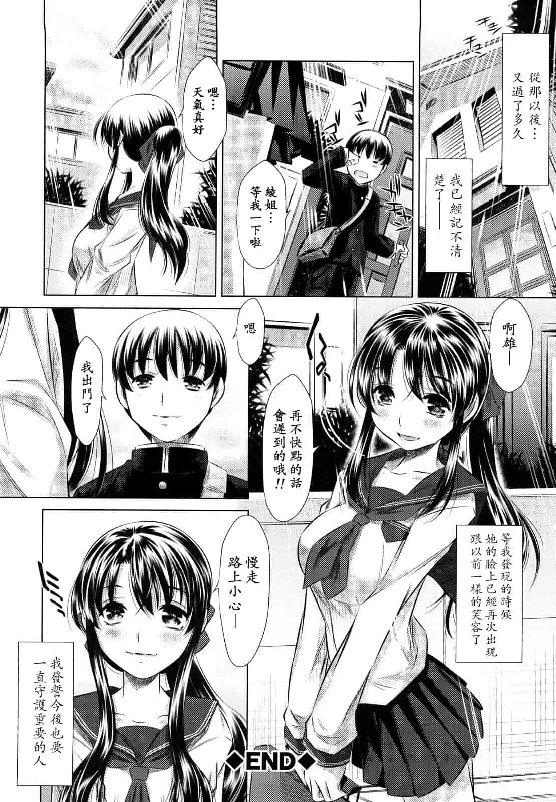 汉化版-[NABURU] 強制挿姦_第2集