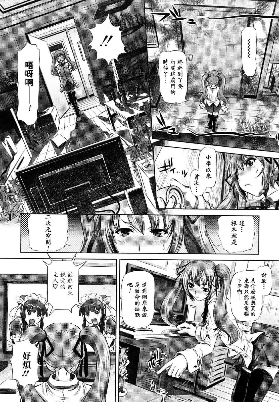 汉化版-[NABURU] 強制挿姦_第2集