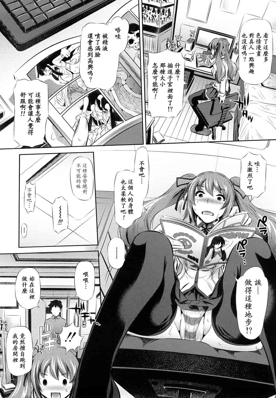 汉化版-[NABURU] 強制挿姦_第2集