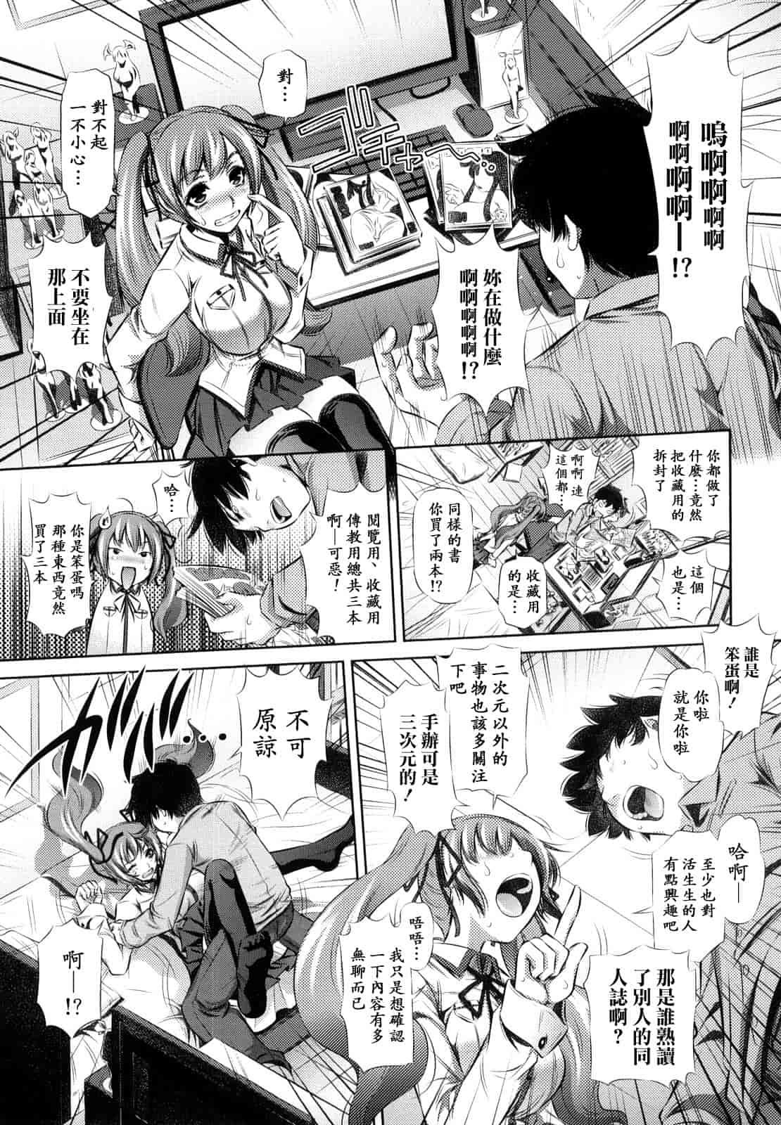 汉化版-[NABURU] 強制挿姦_第2集