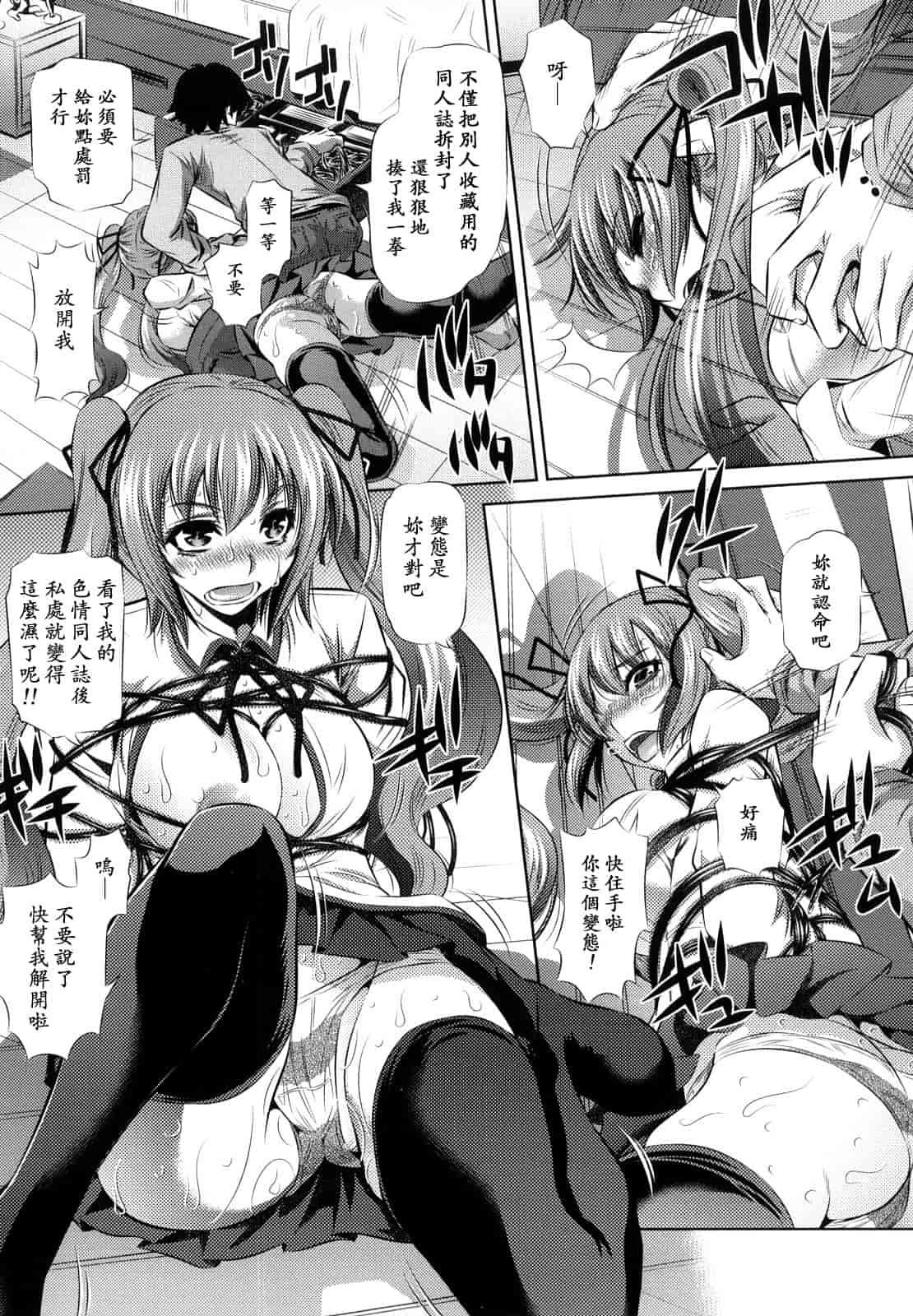 汉化版-[NABURU] 強制挿姦_第2集