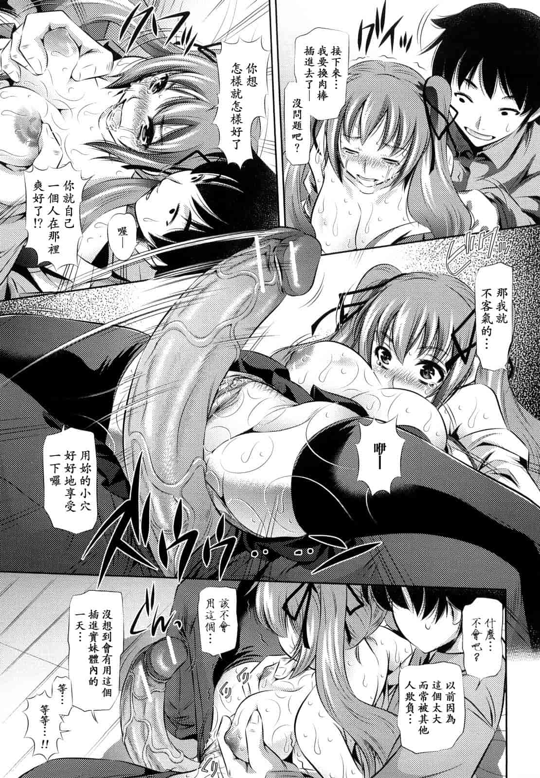 汉化版-[NABURU] 強制挿姦_第2集