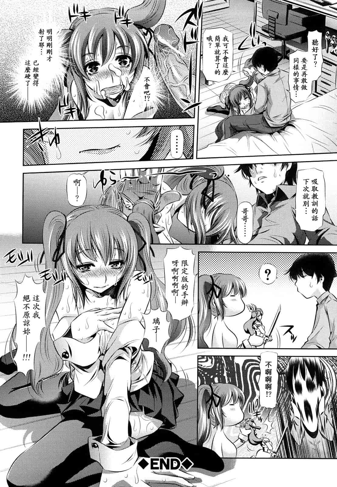 汉化版-[NABURU] 強制挿姦_第2集