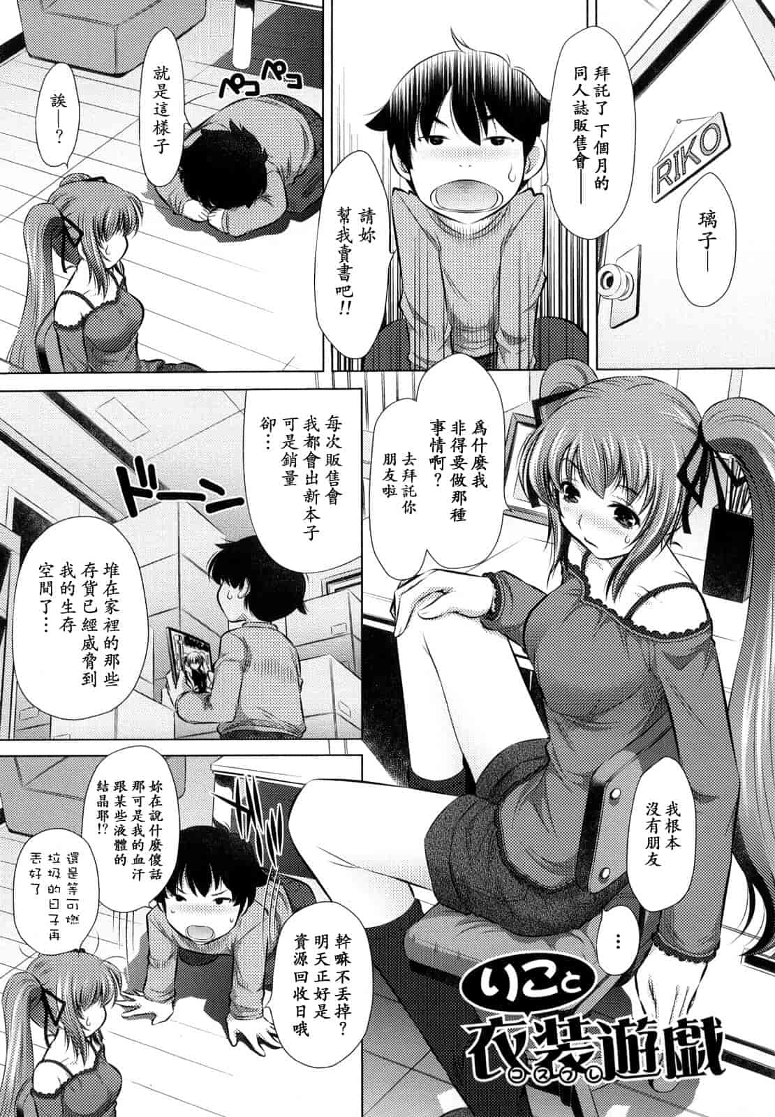 汉化版-[NABURU] 強制挿姦_第2集