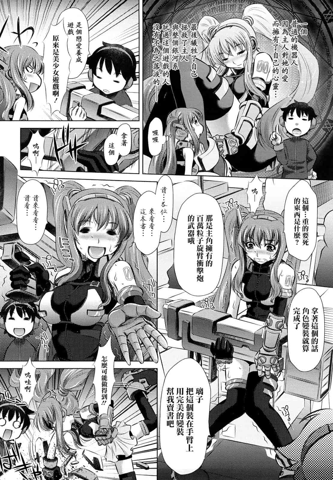 汉化版-[NABURU] 強制挿姦_第2集