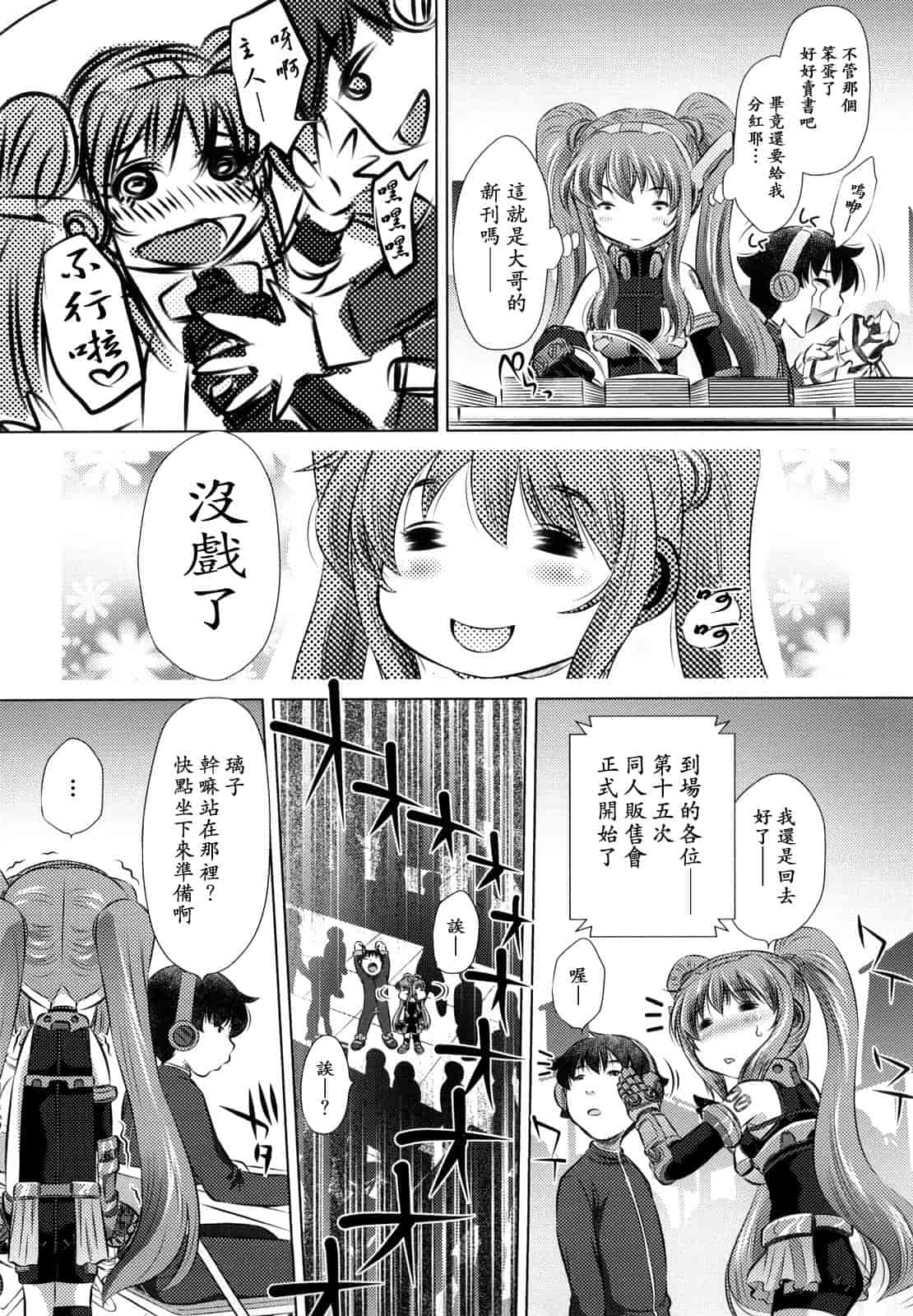 汉化版-[NABURU] 強制挿姦_第2集