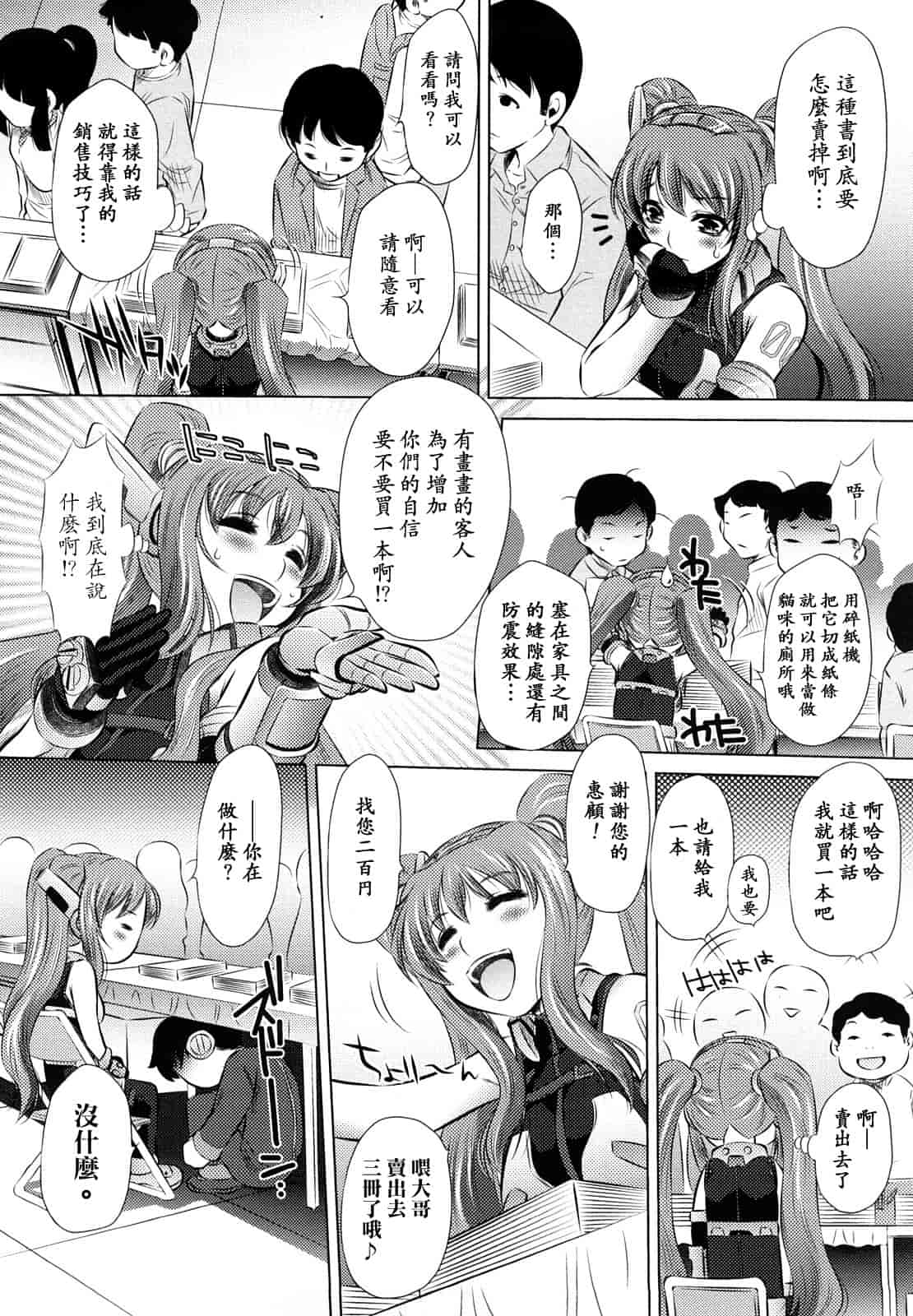 汉化版-[NABURU] 強制挿姦_第2集
