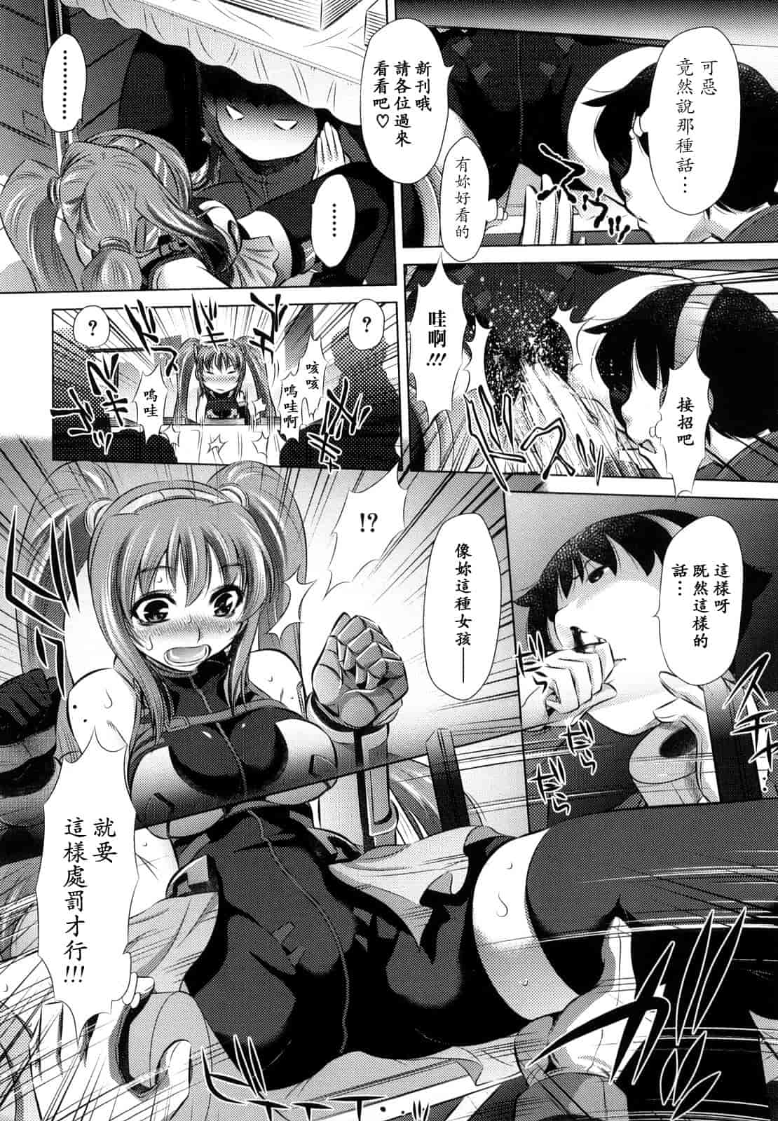 汉化版-[NABURU] 強制挿姦_第2集