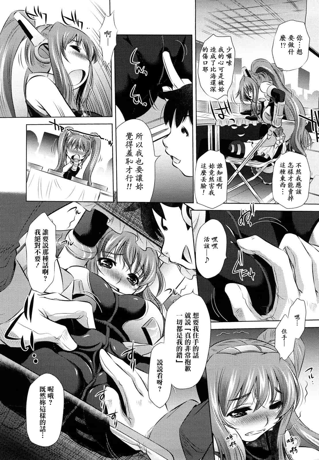 汉化版-[NABURU] 強制挿姦_第2集