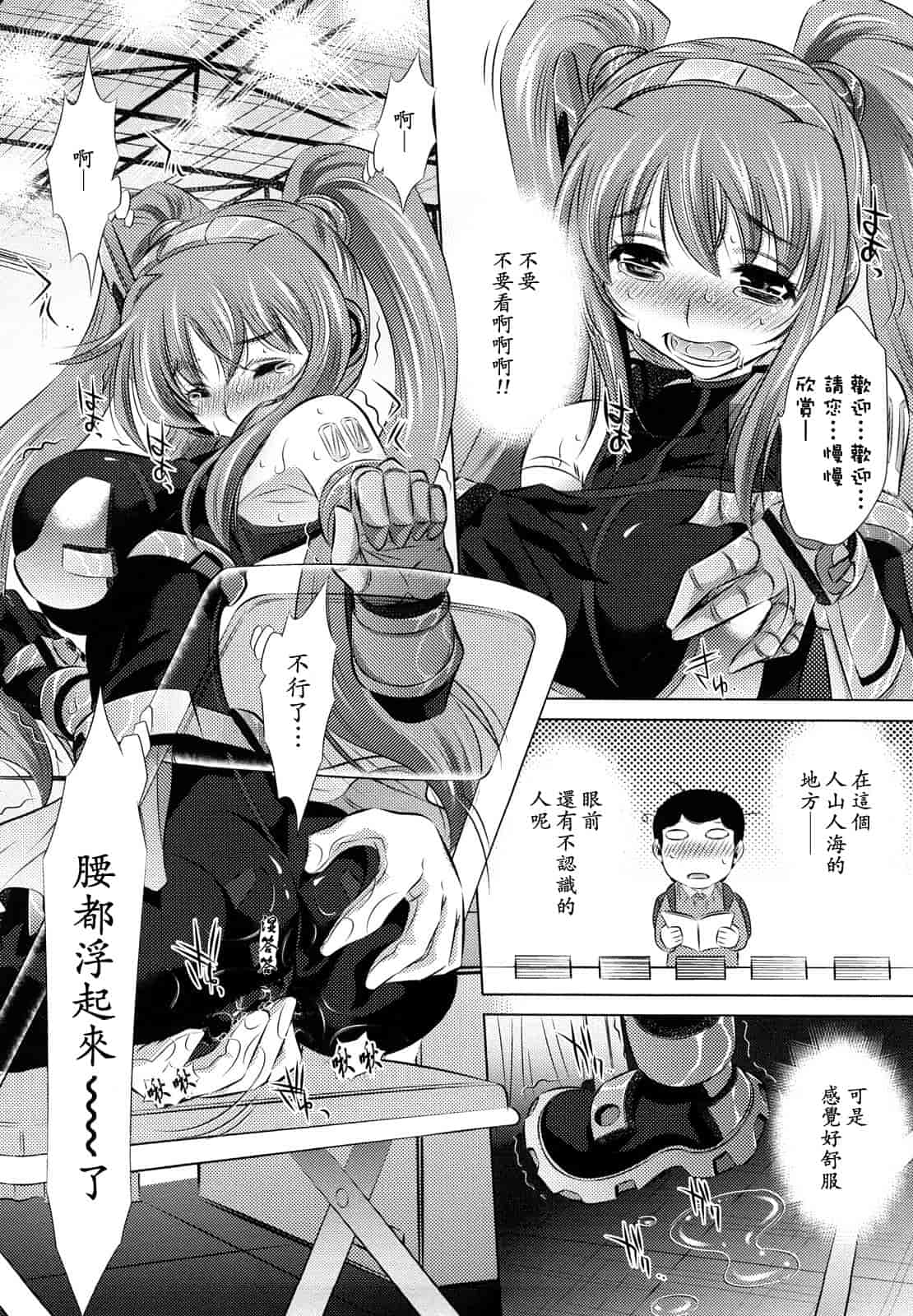 汉化版-[NABURU] 強制挿姦_第2集