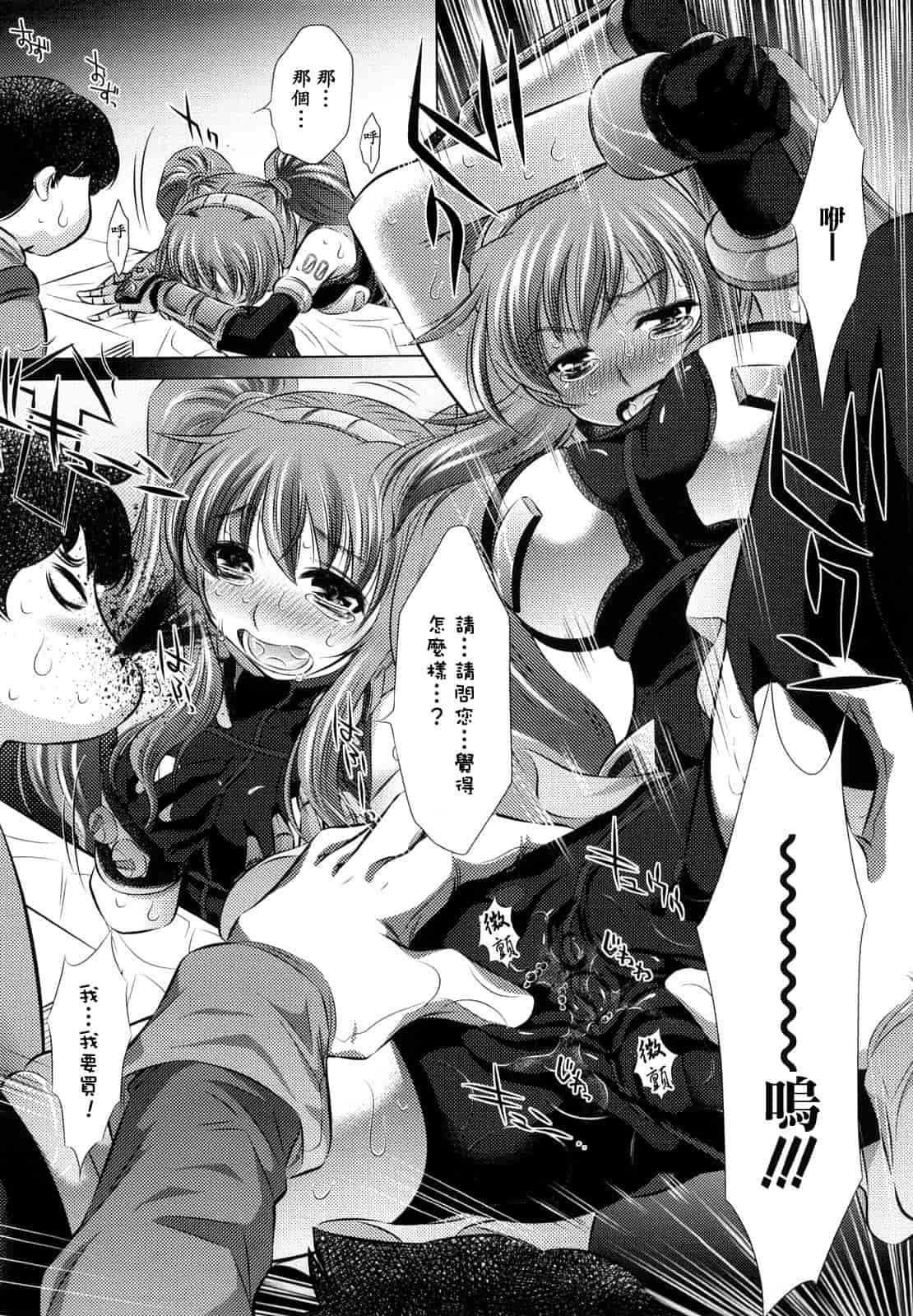 汉化版-[NABURU] 強制挿姦_第2集
