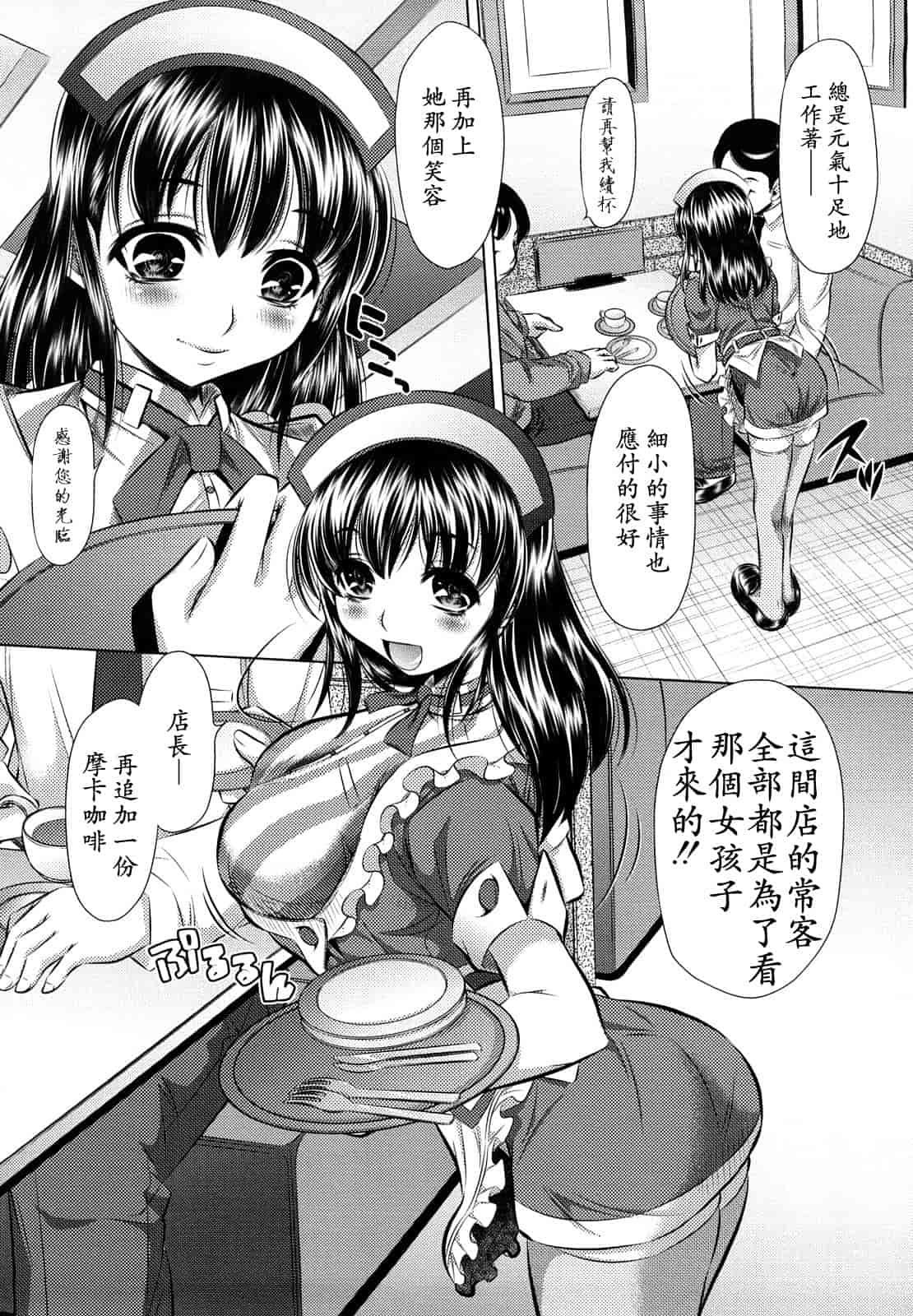 汉化版-[NABURU] 強制挿姦_第1集