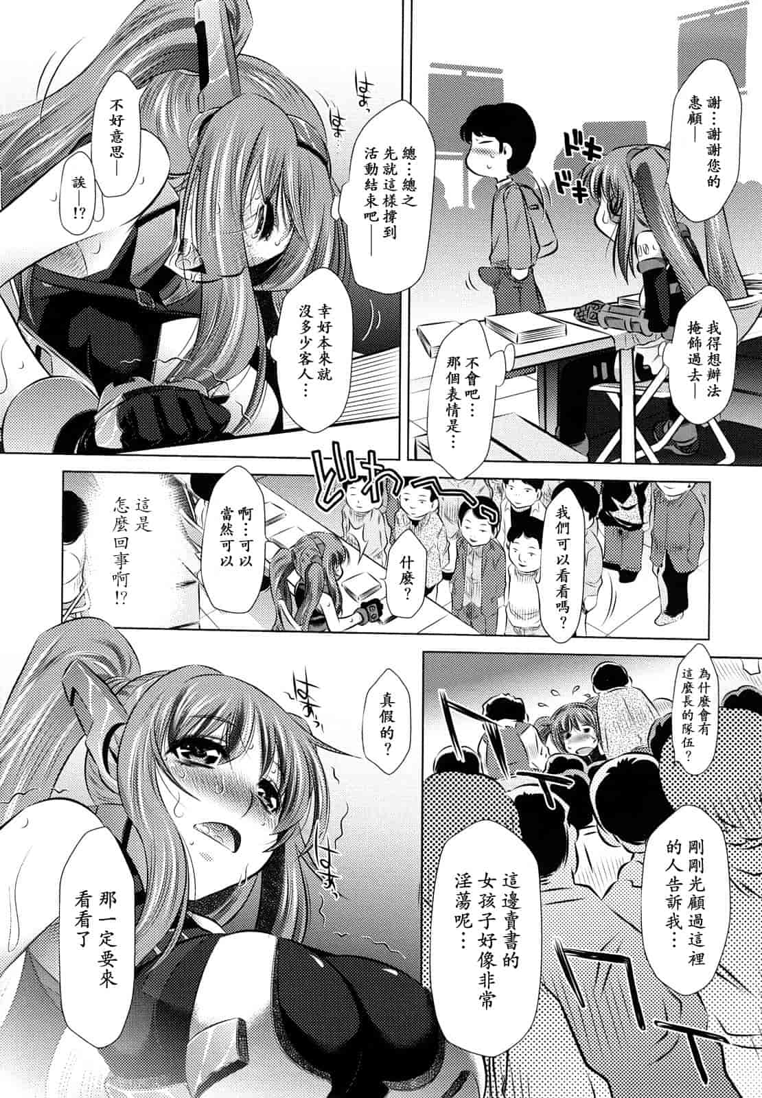 汉化版-[NABURU] 強制挿姦_第2集