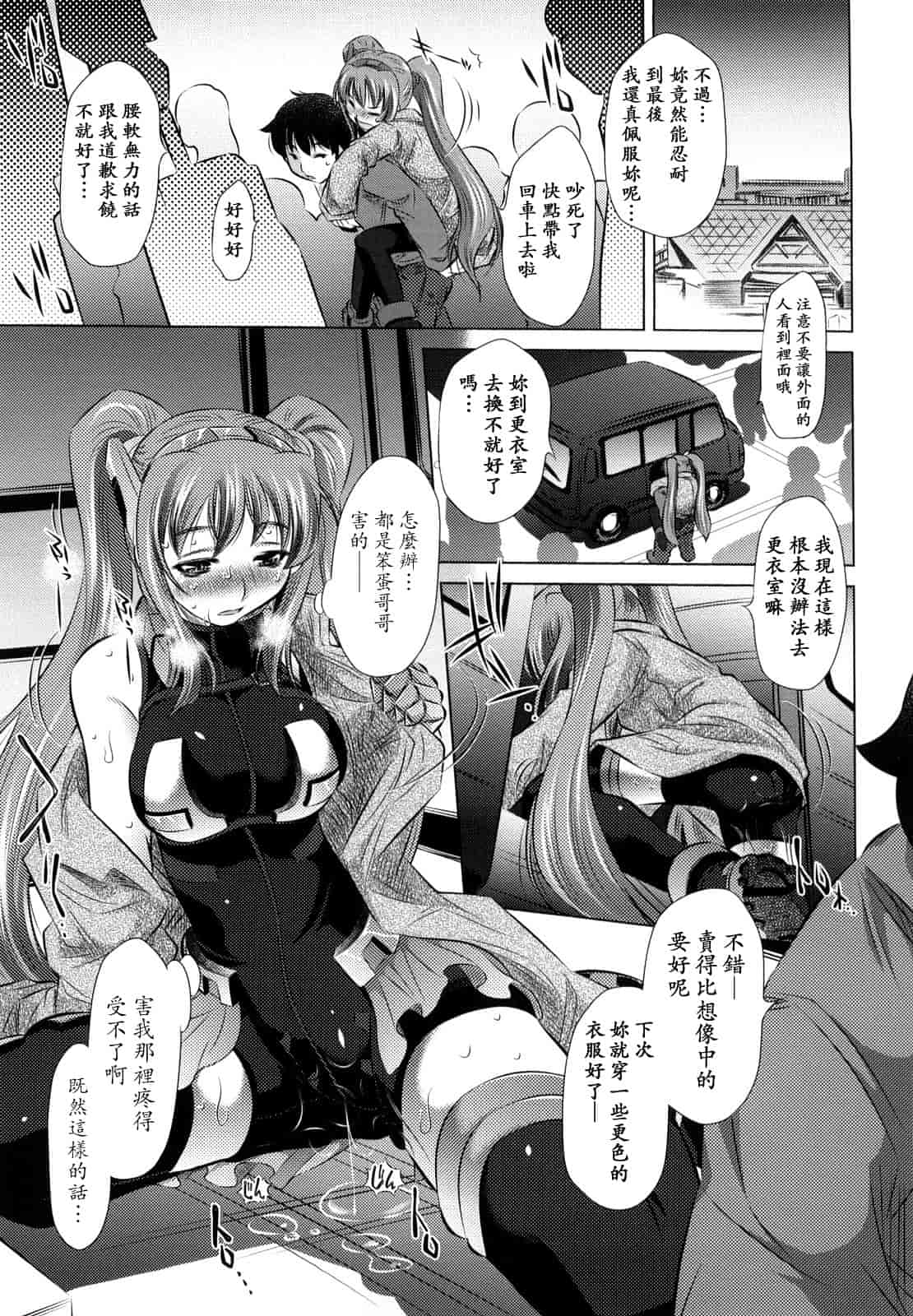 汉化版-[NABURU] 強制挿姦_第3集