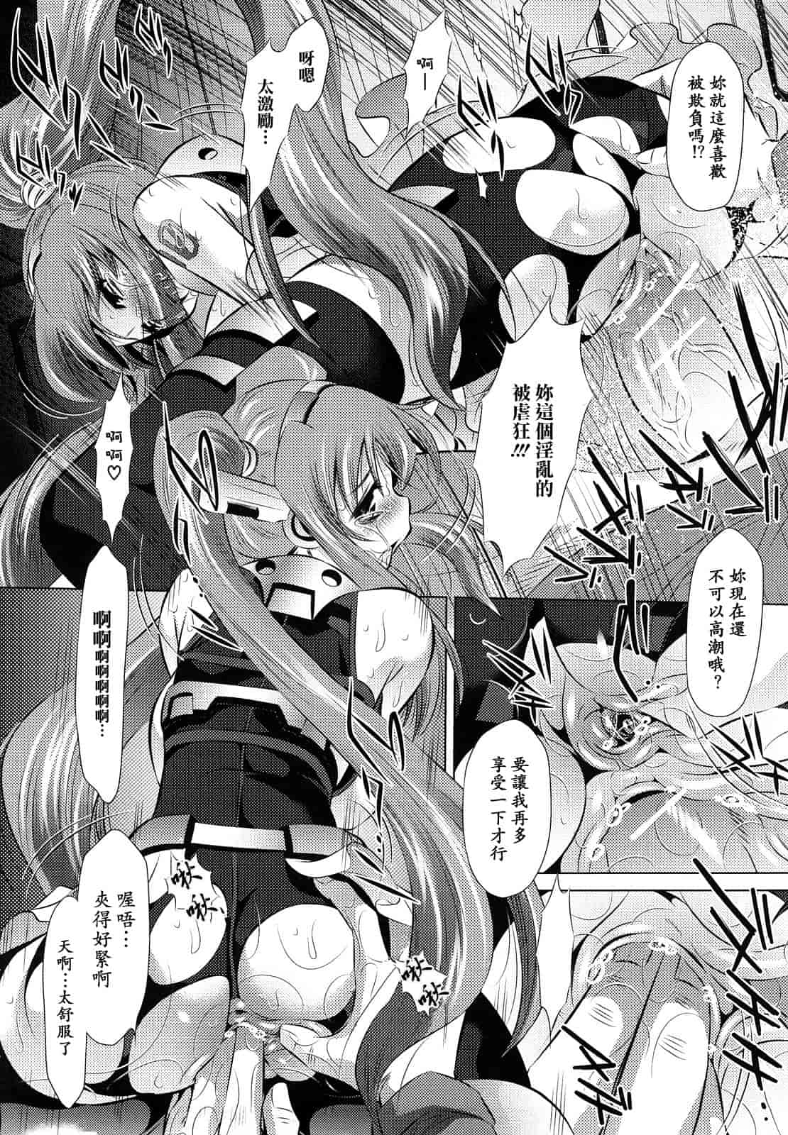 汉化版-[NABURU] 強制挿姦_第3集