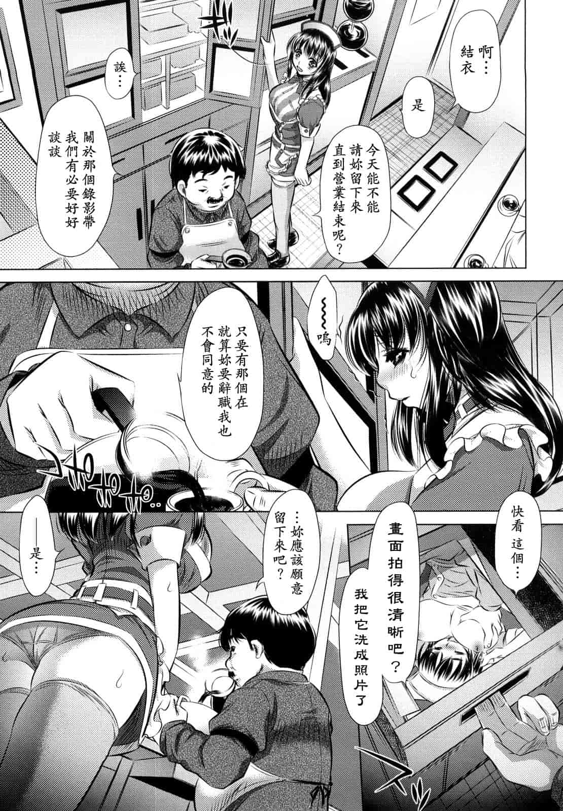 汉化版-[NABURU] 強制挿姦_第1集