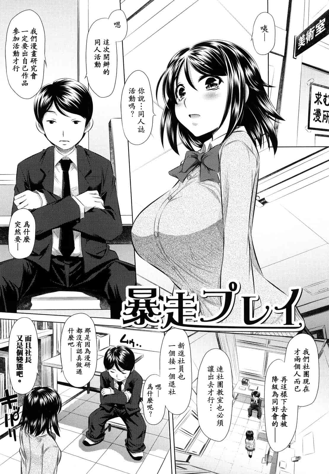 汉化版-[NABURU] 強制挿姦_第3集