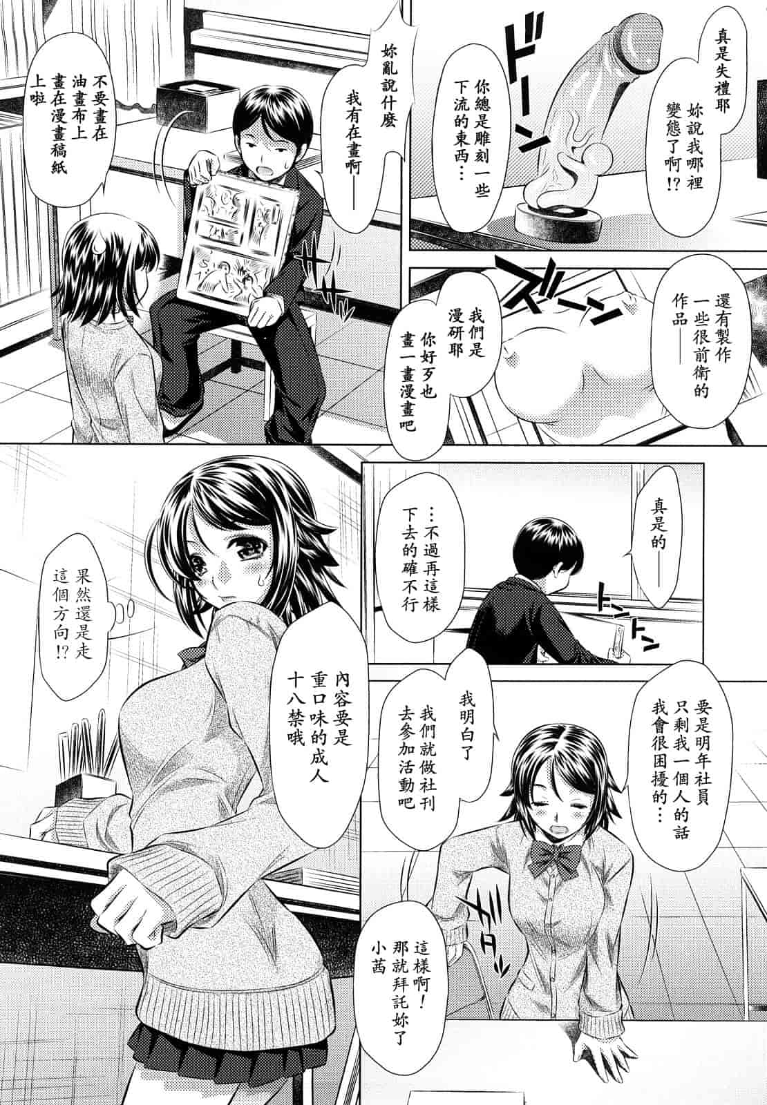 汉化版-[NABURU] 強制挿姦_第3集