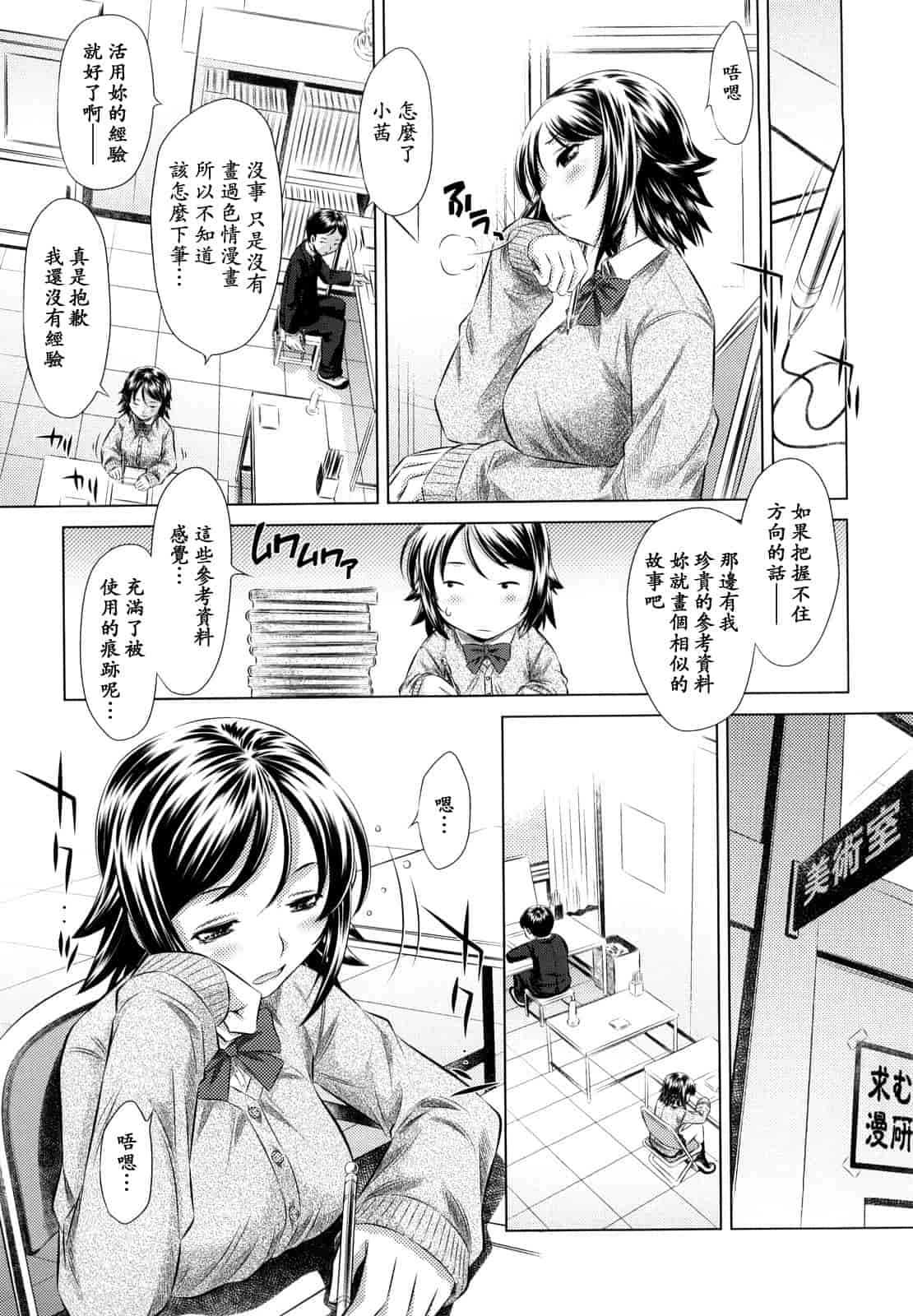 汉化版-[NABURU] 強制挿姦_第3集