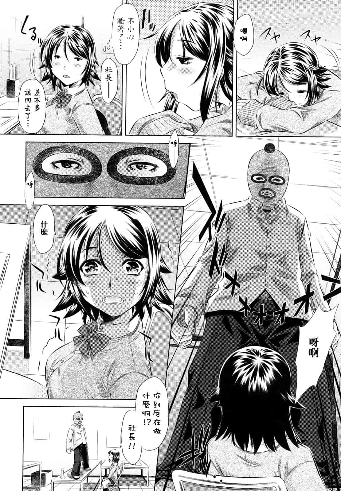 汉化版-[NABURU] 強制挿姦_第3集