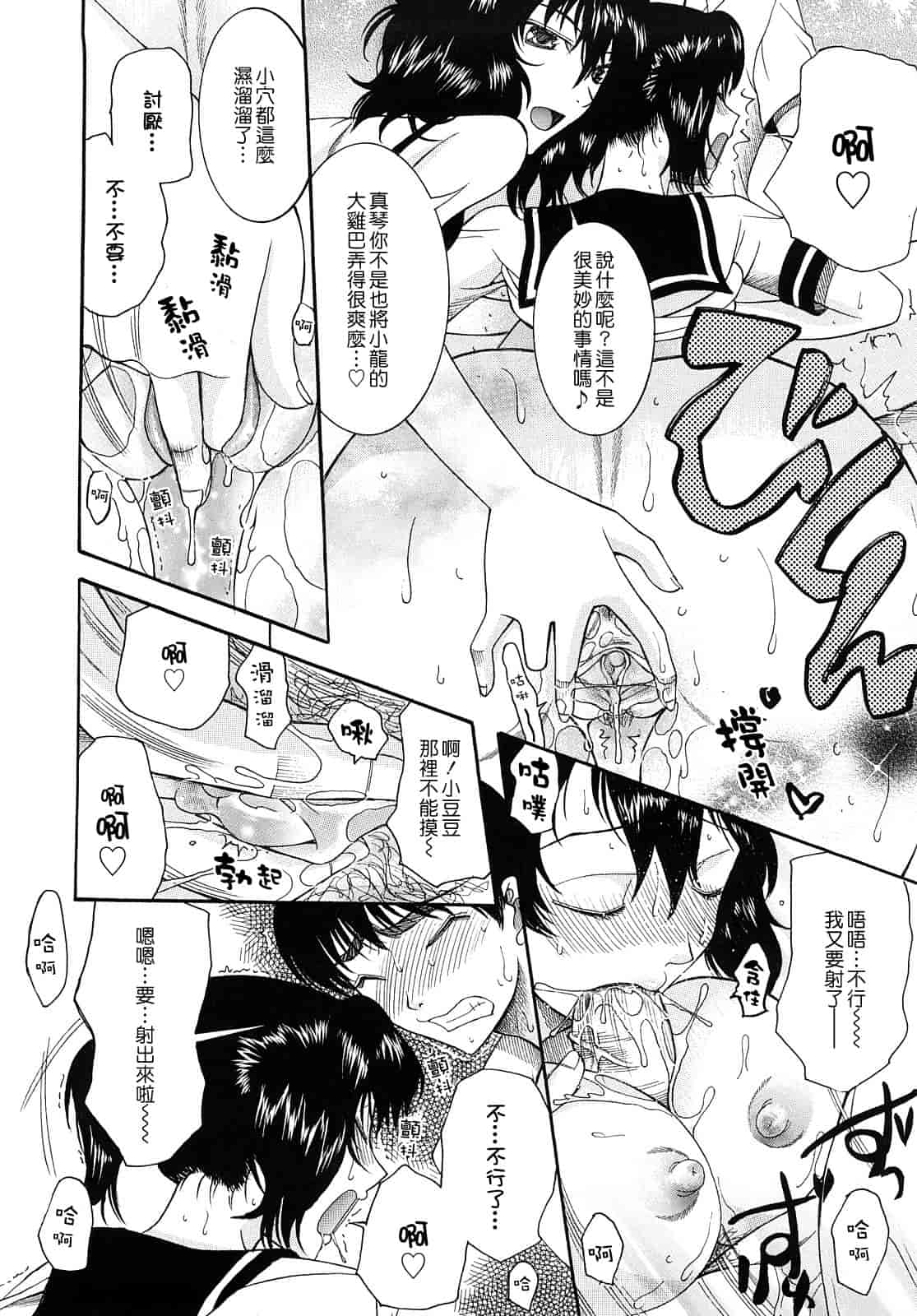 汉化版-[さきうらら] 盲姫_第3集