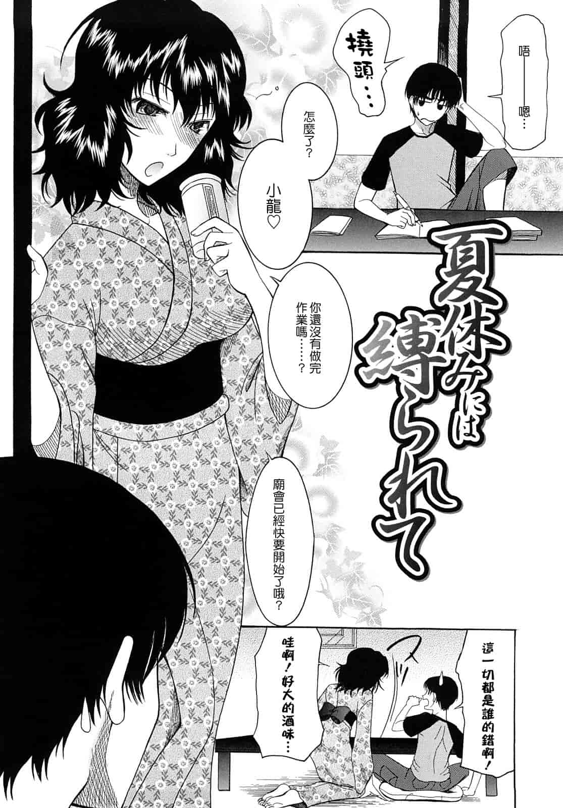 汉化版-[さきうらら] 盲姫_第3集