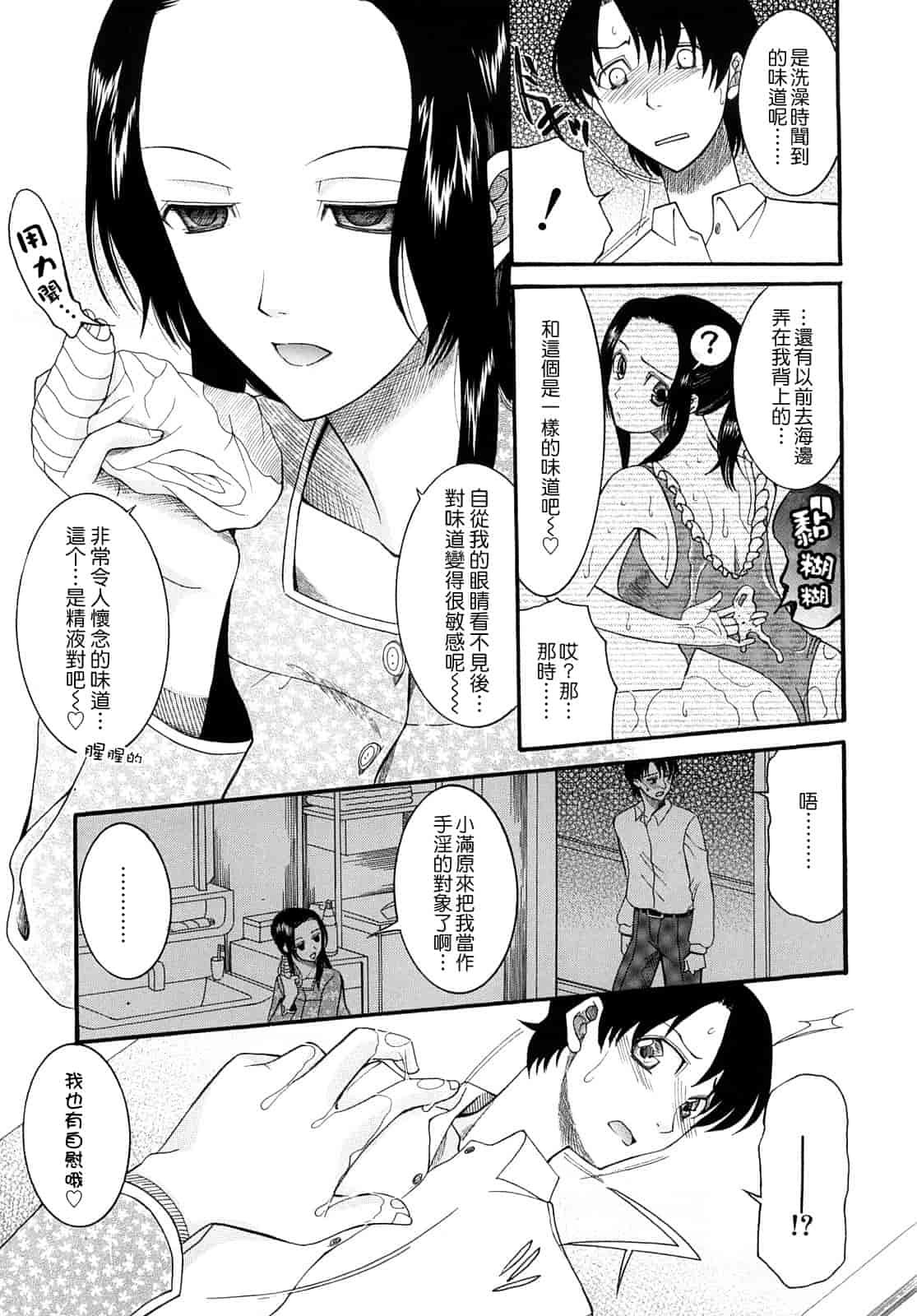 汉化版-[さきうらら] 盲姫_第1集