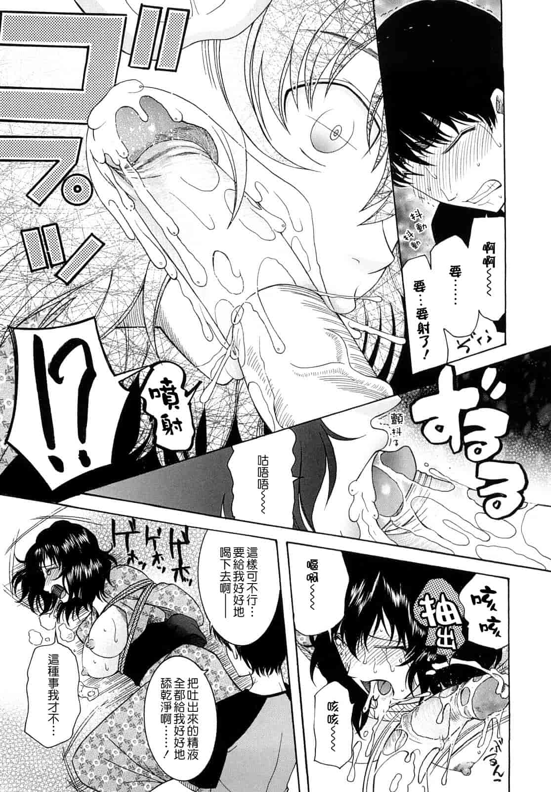 汉化版-[さきうらら] 盲姫_第3集