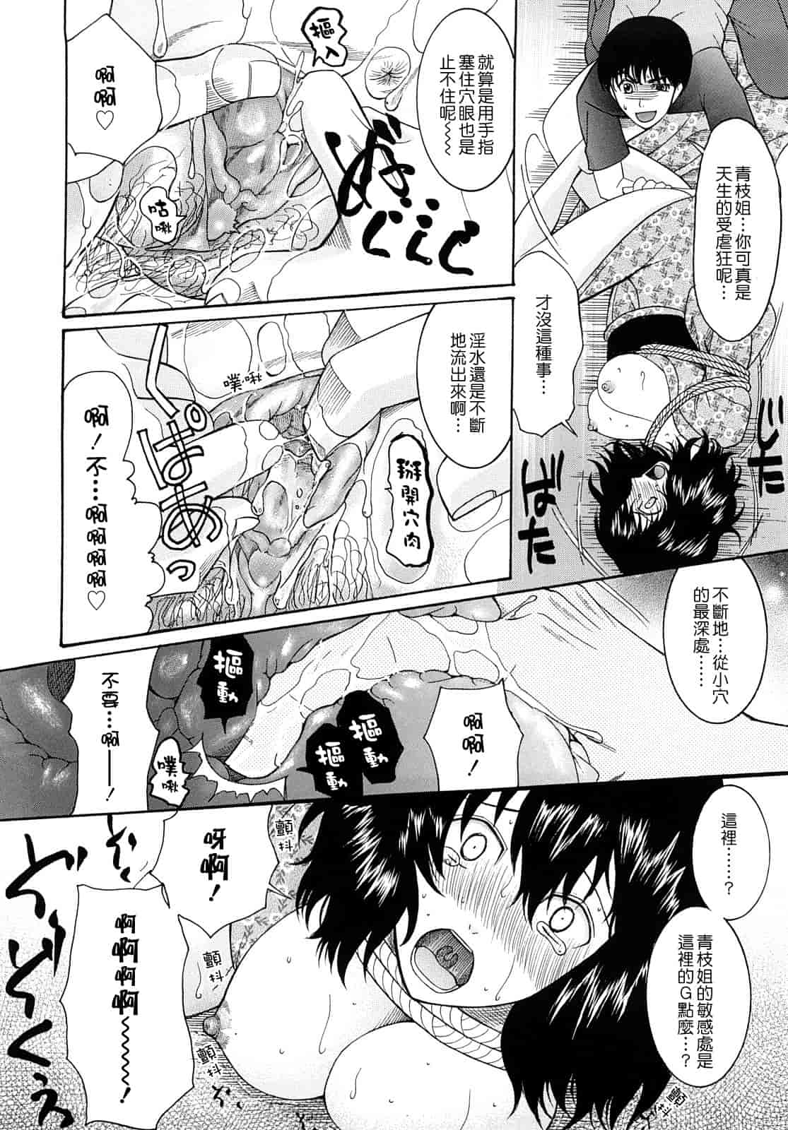 汉化版-[さきうらら] 盲姫_第4集