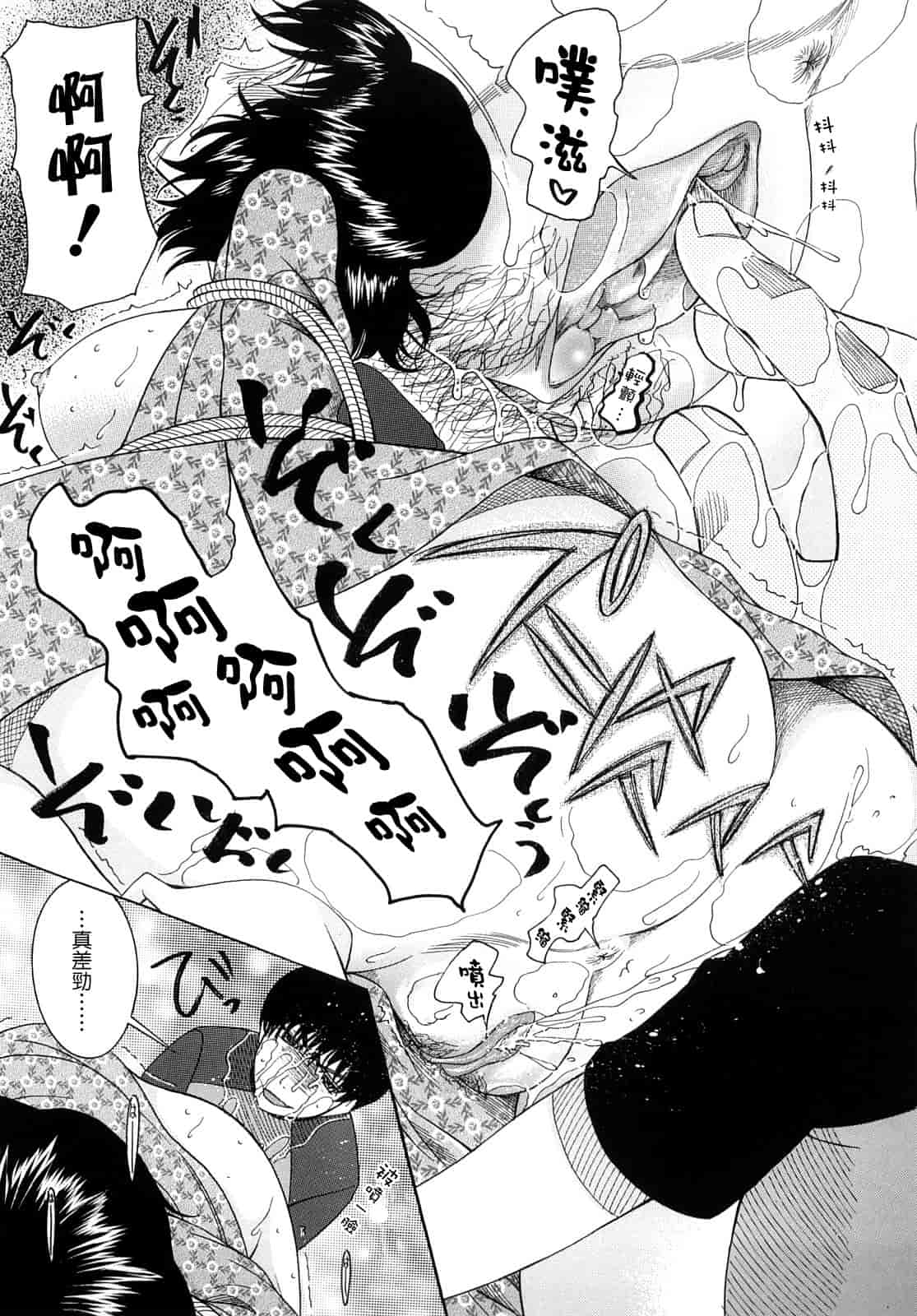 汉化版-[さきうらら] 盲姫_第4集