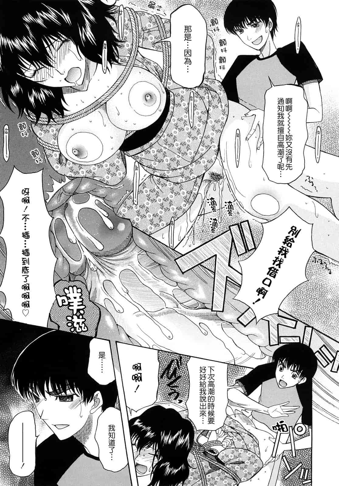 汉化版-[さきうらら] 盲姫_第4集