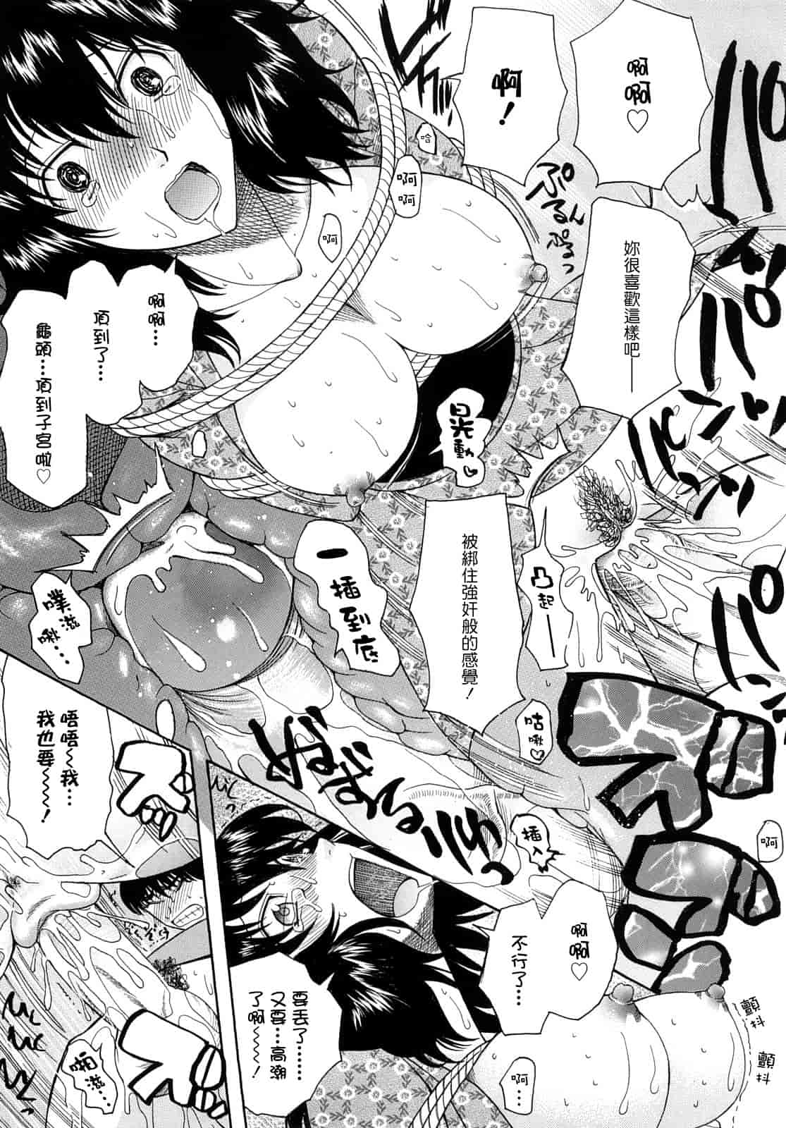 汉化版-[さきうらら] 盲姫_第4集