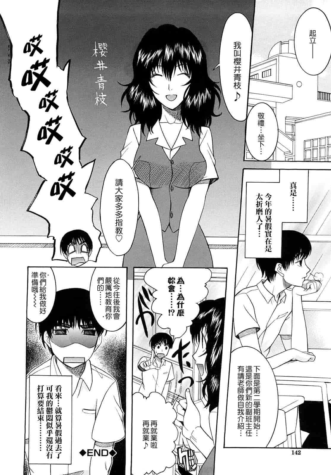 汉化版-[さきうらら] 盲姫_第4集